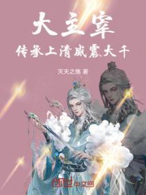 我竟然能预知未来