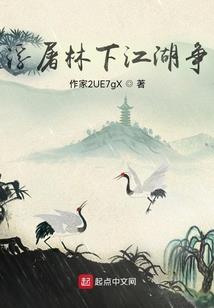 网游之战士的星空