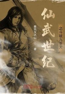 长生之因果