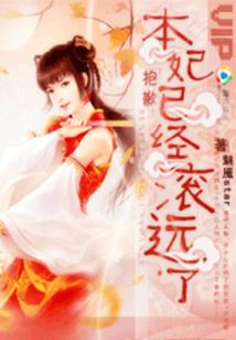 镇妖传