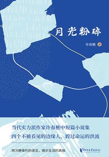 山疙瘩里有人家