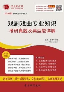 暴走歧途