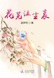 亦南你听花开了