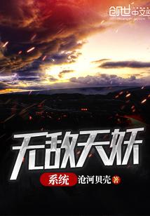 修真界百科全书
