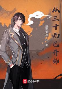 一梦修仙