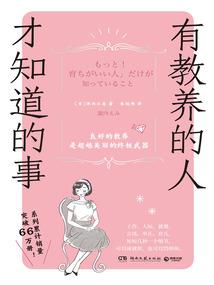 火影之瞳帝泉奈