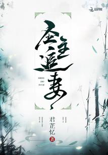笑看媚颜倾天下