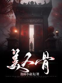 长生图录