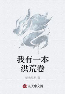高武世界的超级科学家