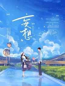 星核世界大冒险