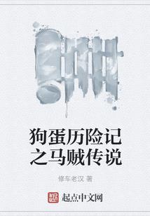 侠道成神