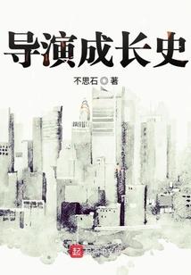痴心妄想的人生