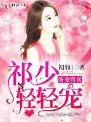 腹黑帝君倾世妖孽要逆天