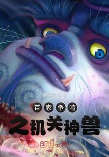 侠之骨