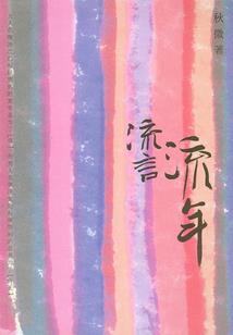 御九天上柠檬白