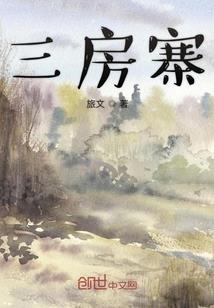 回忆财经