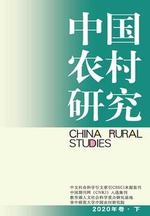 苍下记
