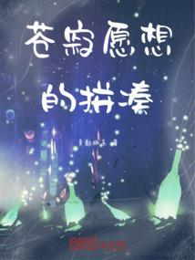 修仙归来成首富