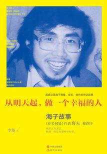 半步歌谣