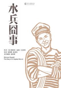 末日散笔