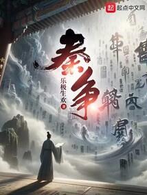 傩耶传奇