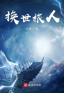 走遍乾坤