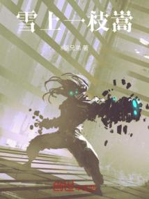 八荒剑祖