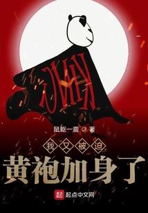 血染的自由