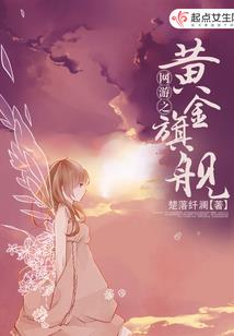女配修仙攻略记