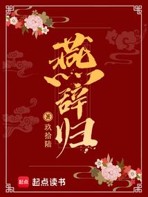 邪道圣君