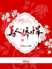 凯旋之凤舞