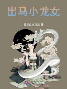 大唐第一奸人