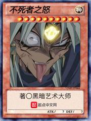 逆魂录之炎黄之心