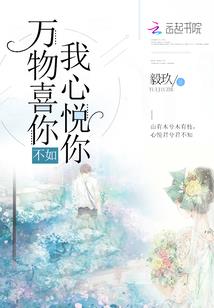 仙武：开局我带瑶池穿越过去