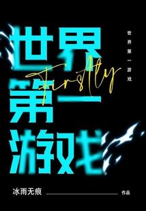 高冷竹马守青梅