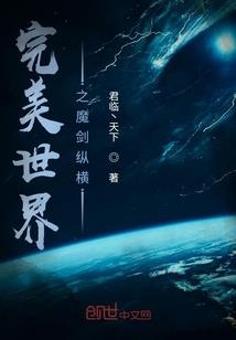仙侠至尊
