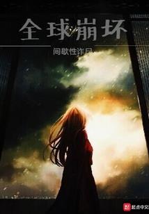 正义联盟之万华传