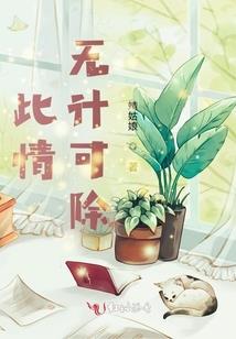 三生有幸之相思醉