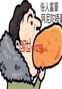 白天冷冰冰的封总晚上总要求抱抱