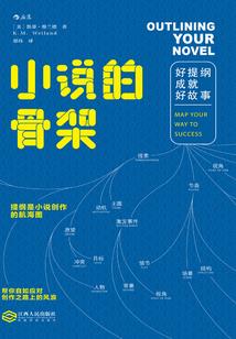 血染命运