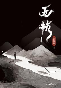 璃王专宠小国师