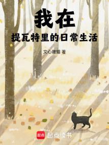 贵族名门校园之恋