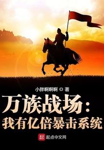 树生人