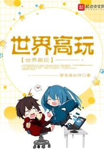学渣遇上学霸后的烦恼