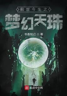 梵天传奇