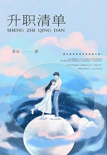 异界修仙小村长
