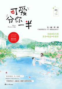 霸爱亿万千金：总裁，别太狠