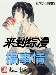 人间观察站