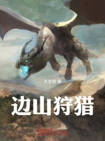 三眼哮天录外传