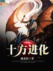 远方的救星
